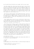 무속신앙에 대하여...-2