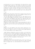 무속신앙에 대하여...-3