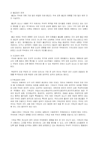 무속신앙에 대하여...-8