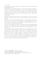 무속의 성격 레포트-1