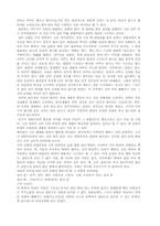 무속의 성격 레포트-9