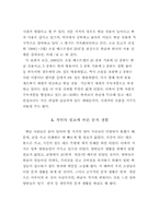 문자 생활과 한글(2)-5