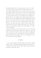 문자 생활과 한글(2)-7