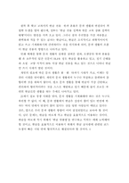 문자 생활과 한글(2)-8