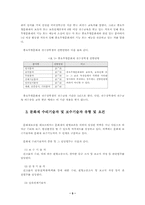 문하생 제도의 실태 및 학력 인정방향-5