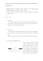 물 파동에서 빛 파동으로 예비-2