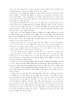 미국 대학의 자원봉사 제도 연구-7