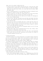 미국 대학의 자원봉사 제도 연구-8