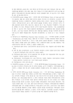 미국 대학의 자원봉사 제도 연구-9