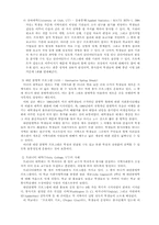 미국 대학의 자원봉사 제도 연구-10