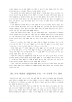 미국 대학의 자원봉사 제도 연구-11