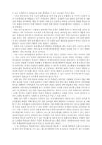 미국 대학의 자원봉사 제도 연구-12