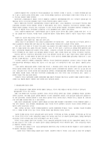 미국의 경제 침략-5