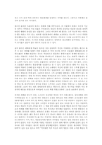 미국의 꿈의 대변자로서 홀든의 사고-6