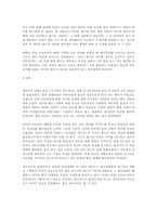 미국의 꿈의 대변자로서 홀든의 사고-7