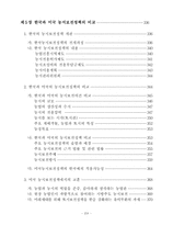 미국의 농지보전정책-6