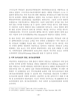 미국의 농지보전정책-17