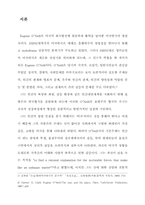 미국의 희극(Eugene O Neil)-1