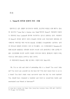 미국의 희극(Eugene O Neil)-4
