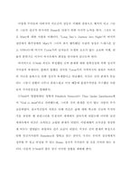 미국의 희극(Eugene O Neil)-9