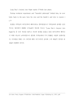 미국의 희극(Eugene O Neil)-13