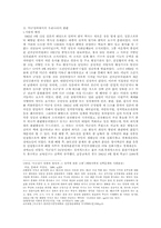 미군정하에서의 우리나라의 출판-1