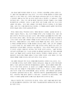 미셀 푸코를 어떻게 읽을 것인가 - 힘, 몸, 그리고 성-2