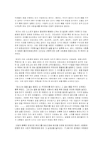 미셀 푸코를 어떻게 읽을 것인가 - 힘, 몸, 그리고 성-4