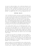 미셀 푸코를 어떻게 읽을 것인가 - 힘, 몸, 그리고 성-5