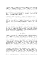 미셀 푸코를 어떻게 읽을 것인가 - 힘, 몸, 그리고 성-6