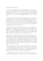 미셀 푸코를 어떻게 읽을 것인가 - 힘, 몸, 그리고 성-7