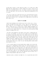 미셀 푸코를 어떻게 읽을 것인가 - 힘, 몸, 그리고 성-8