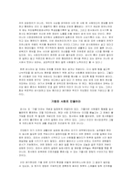 미셀 푸코를 어떻게 읽을 것인가 - 힘, 몸, 그리고 성-9