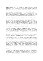 미셀 푸코를 어떻게 읽을 것인가 - 힘, 몸, 그리고 성-10