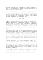 미셀 푸코를 어떻게 읽을 것인가 - 힘, 몸, 그리고 성-11
