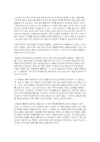 미셀 푸코를 어떻게 읽을 것인가 - 힘, 몸, 그리고 성-12