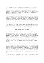 미셀 푸코를 어떻게 읽을 것인가 - 힘, 몸, 그리고 성-13