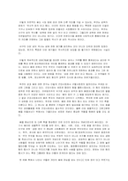 미셀 푸코를 어떻게 읽을 것인가 - 힘, 몸, 그리고 성-14