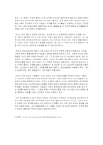 미셀 푸코를 어떻게 읽을 것인가 - 힘, 몸, 그리고 성-15
