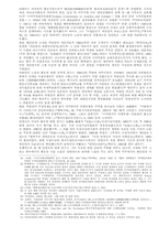 미주지역 독립운동에 관한 연구의 회고와 전망-5
