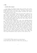 미혼모 문제 레포트-1