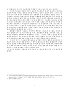 미혼모 문제 레포트-2