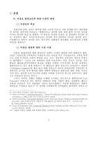 미혼모 문제 레포트-3
