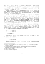 미혼모 문제 레포트-4