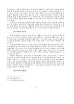 미혼모 문제 레포트-5