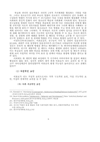 미혼모 문제 레포트-6