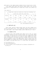 미혼모 문제 레포트-9
