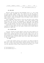 미혼모 문제 레포트-11