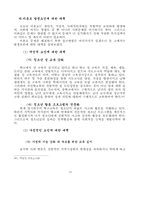 미혼모 문제 레포트-12