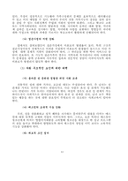 미혼모 문제 레포트-13